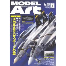 MODEL ART日文模型月刊/2015年05月號月刊 