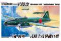 AOSHIMA 032145 1/144 WW II日本帝國海軍 三菱 G4M1'一式11型'陸上攻擊機