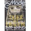 MODEL GRAPHIX日文模型月刊/2015年05月刊 