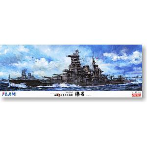 FUJIMI 600017 1/350 WW II日本.帝國海軍 金剛級'榛名'戰列艦