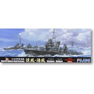 FUJIMI 401119 1/700 WW II日本海軍 白露級'涼風.海風 SUZUKAZEUMIKAZ'驅逐艦