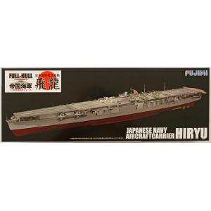 FUJIMI 451183 1/700  全船體系列--WW II日本帝國海軍 '飛龍/HIRYU'航空母艦