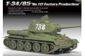 ACADEMY 13290 1/35 WW II蘇聯陸軍 T-34/85 112工廠式樣坦克