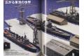 MODEL ART別冊903--WW II日本帝國海軍 輕巡洋艦總覽