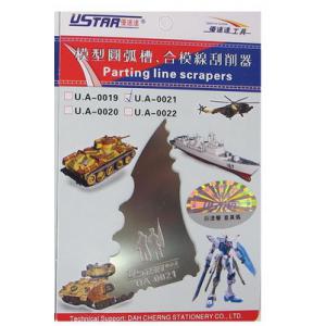 U-STAR/優速達 UA-80021 圓弧槽合模線刮削器(人物用) PARTING LINE SCRAPERS