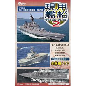 F-TOYS 1/1250 FC-50 盒玩--日本海上自衛隊-現用船艦蒐藏VOL.2全八種+隱藏版