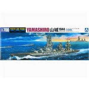 AOSHIMA 002513 1/700 WW II日本帝國海軍 扶桑級'山城/YAMASHIRO'戰列艦/1944年