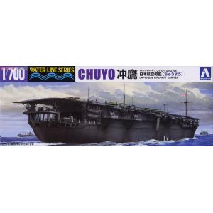 AOSHIMA 045213 1/700 WW II日本.帝國海軍'沖鷹/CHUYO'航空母艦