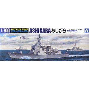 AOSHIMA 004722 1/700 日本海上自衛隊 DDG-178 愛宕級'足柄/ASHIGARA' 護衛艦