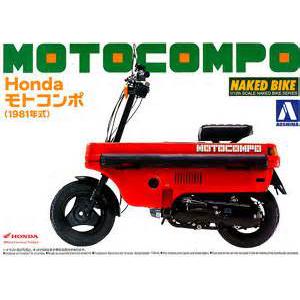 AOSHIMA 047972 1/12 本田機車 MOTOCOMPO摩托車/1981年式樣