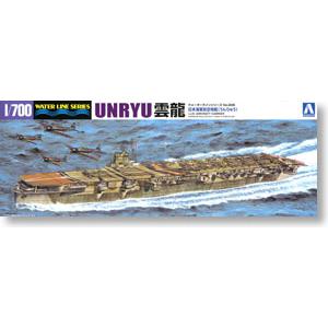 AOSHIMA 000991 1/700 WW II日本帝國海軍 '雲龍/UNRYU'航空母艦