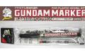 GUNZE GM303P 鋼彈馬克筆--素組用紅棕色流入式滲線馬克筆