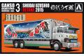 AOSHIMA 012888 1/32 裝飾卡車VOL.3--2015觀潮卡車