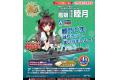AOSHIMA 085685 1/700 艦娘系列--WW II日本帝國海軍 睦月級'陸月/Kanmusu'驅逐艦