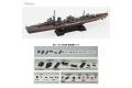AOSHIMA 011379 1/700 WW II日本帝國海軍 陽炎級'天津風/AMATSUK'驅逐艦