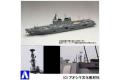 AOSHIMA 041611 1/700 日本海上自衛隊 DDH-181'日向/HYUGA'直升機護衛艦