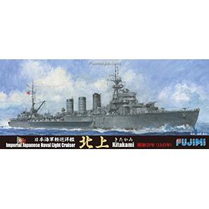 FUJIMI 431246 1/700  WW II日本.帝國海軍 球磨級'北上/KITAKAMI'輕型巡洋艦