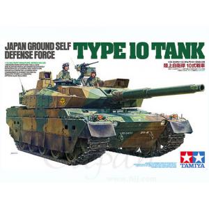 TAMIYA 35329 1/35 日本.陸上自衛隊 '10式'坦克