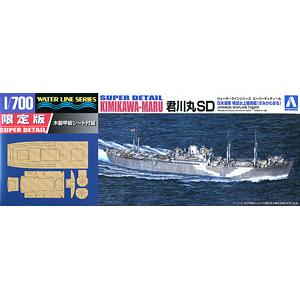 AOSHIMA 012406 1/700 WW II日本.帝國海軍  聖川丸 特設水上機母艦