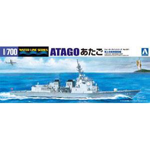 AOSHIMA 004715 1/700 日本海上自衛隊 '愛宕'級護衛艦