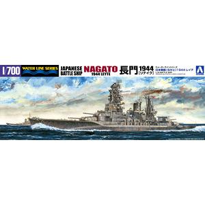 AOSHIMA 009284 1/700 WW II日本帝國海軍 長門級'長門'戰列艦/1944年