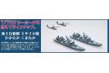 AOSHIMA 048184 1/700 日本 海上自衛隊 隼級'若鷹'飛彈快艇