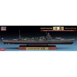 HASEGAWA 43165-CH115 全艦體系列--WW II日本.帝國海軍 古鷹級'古鷹/FURUTAKA'重巡洋艦/限量生產