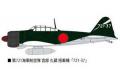 HASEGAWA SP-327 1/72 永遠的0--WW II日本.帝國海軍 三菱公司 A6M2b'零'21型艦載戰鬥機/限量生產