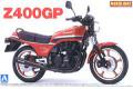 AOSHIMA 049150 1/12 川崎機車 Z-400GP摩托車/1982年