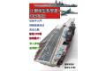 比爾模型教學書第2集 BEER-2.0(軍事戰艦篇)