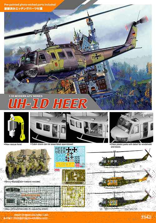 DRAGON 3542 1/35 美國.陸軍 UH-1D'休伊'通用直昇機