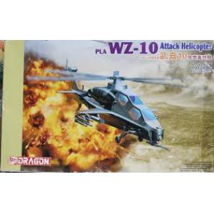 DRAGON 4632 1/144 中國.人民解放軍陸軍 WZ-10'霹靂火'武裝直升機
