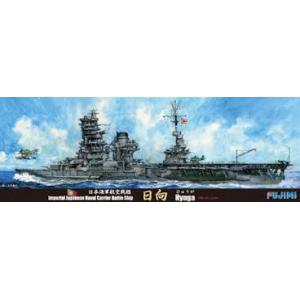 FUJIMI 431307 1/700 WW II日本.帝國海軍 伊勢級'日向/HYUGA'航空戰艦