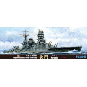 FUJIMI 431314 1/700 WW II日本.帝國海軍 長門級'長門/NAGATO'戰列艦