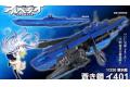 AOSHIMA 011256 1/350 WW II日本帝國 海軍I-401潛水艇/蒼瀾鋼鐵艦隊.超...