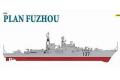 DRAGON 7080 中國.人民解放軍海軍 DDG-137現代級'福州'驅逐艦