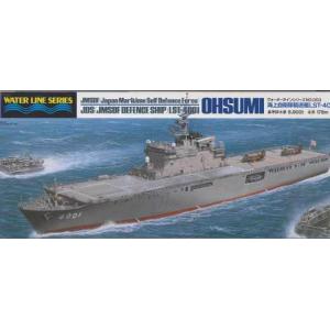 TAMIYA 31003 1/700 日本.海上自衛隊LST-4001'大隅/OHSUMI'輸送艦