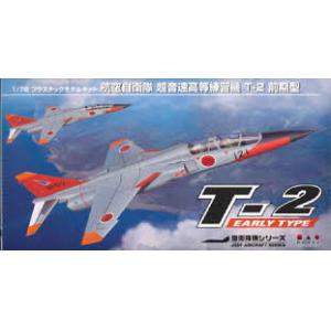 PLATZ AC-15 1/72 日本.航空自衛隊 三菱公司T-2早期生產型高等教練機