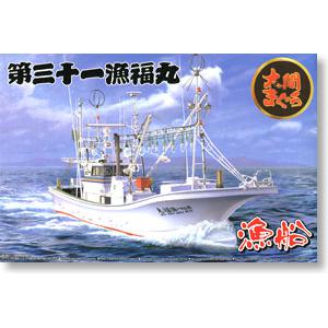 AOSHIMA 049921 1/64 日本 金槍魚漁船/大間的第31漁福丸號漁船