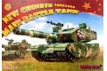 MENG MODELS m VEHICLE-001 Q版坦克--中國.人民解放軍陸軍 99B坦克--...