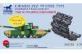 BRONCG AB-3530 1/35 中國.人民解放軍陸軍 ZTZ-99主戰坦克適用全鋼式可動履帶