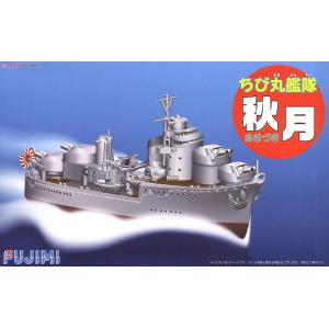 FUJIMI 421889 蛋船系列--WW II日本.帝國海軍 秋月級'秋月/AKIZUKI'驅逐艦
