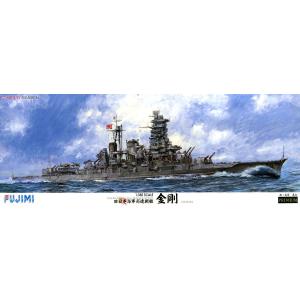 FUJIMI 600284 1/350 WW II日本.帝國海軍 金剛級'金剛'戰列艦.白金版