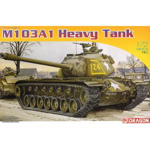 DRAGON 7519 1/72 美國陸軍 M103A1重型坦克