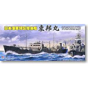 FUJIMI 400426 1/700 WW II日本.帝國海軍 '東邦丸/TOHOMARU'特設油料補給艦