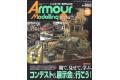 大日本繪畫 am 15-12 ARMOUR MODELLING雜誌/2015年12月號月刊NO.19...
