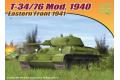 DRAGON 7258 1/72 WW II蘇聯.陸軍 T-34/76/1940年先導生產型坦克