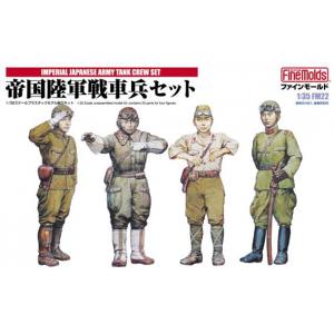 FINEMOLDS 35022-FM-22 1/35  WW II日本.帝國陸軍 裝甲兵人物set.1