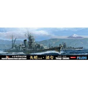 FUJIMI 431345 1/700 WW II日本.帝國海軍 阿賀野級'矢矧/YAHAGI'1944年'酒勺/SAKAWA'輕巡洋艦