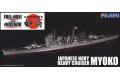 FUJIMI 421902 1/700 全船體系列-- WW II日本.帝國軍 妙高級'妙高/MYO...